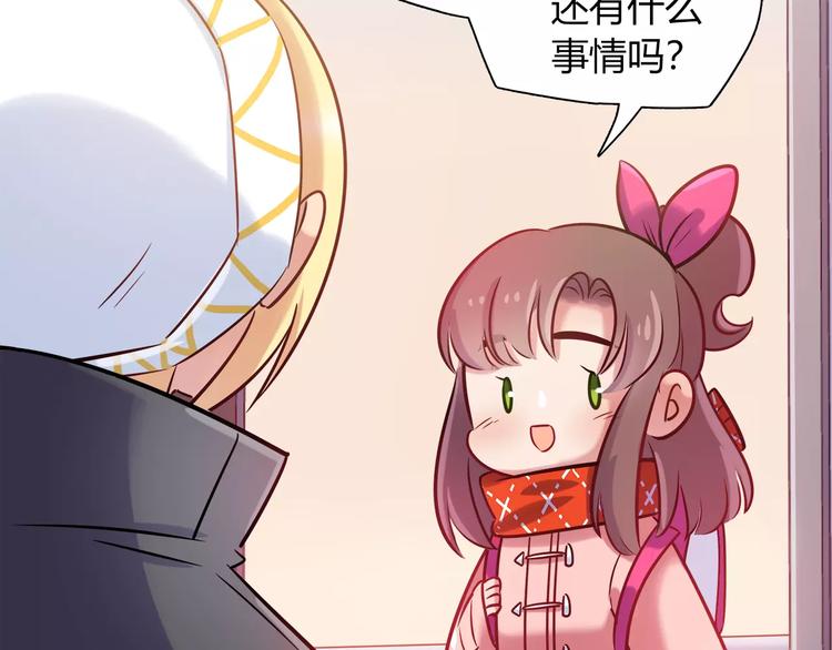 《别碰我的兔子君》第31话 为了她我什么都愿意 第29页
