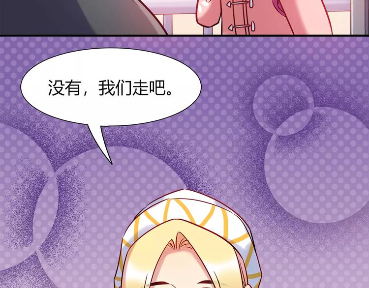 《别碰我的兔子君》第31话 为了她我什么都愿意 第30页