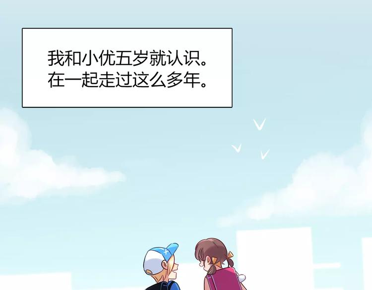 《别碰我的兔子君》第31话 为了她我什么都愿意 第34页
