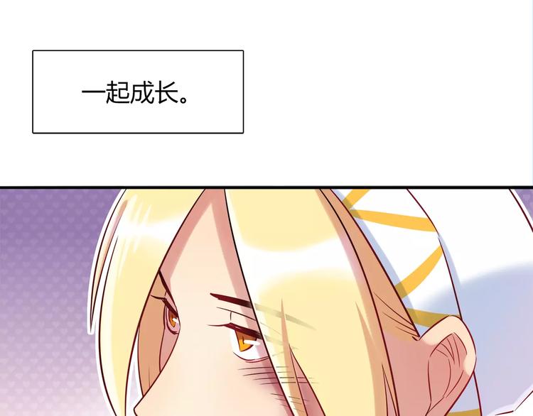《别碰我的兔子君》第31话 为了她我什么都愿意 第40页