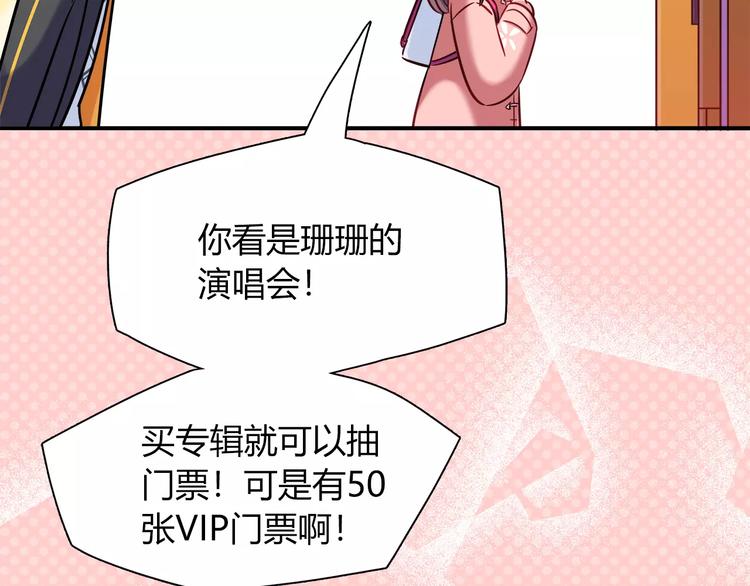 《别碰我的兔子君》第31话 为了她我什么都愿意 第47页