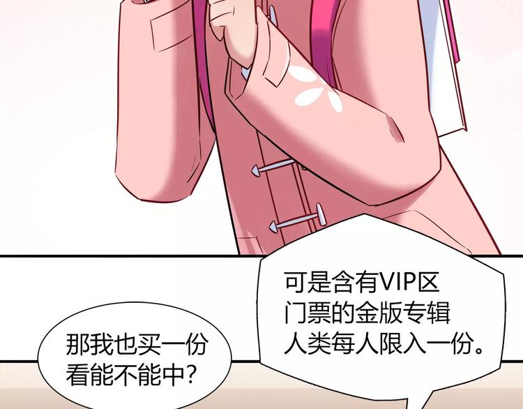 《别碰我的兔子君》第31话 为了她我什么都愿意 第49页