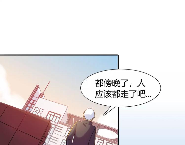 《别碰我的兔子君》第31话 为了她我什么都愿意 第4页