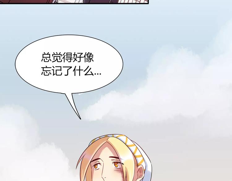 《别碰我的兔子君》第31话 为了她我什么都愿意 第5页