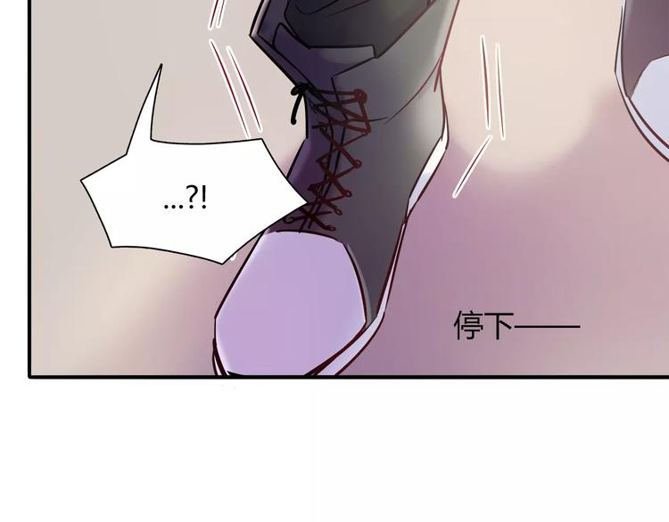 《别碰我的兔子君》第31话 为了她我什么都愿意 第8页