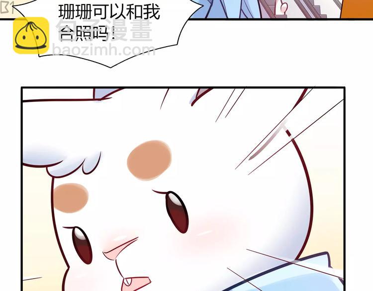 《别碰我的兔子君》第34话 兔子明星 第11页