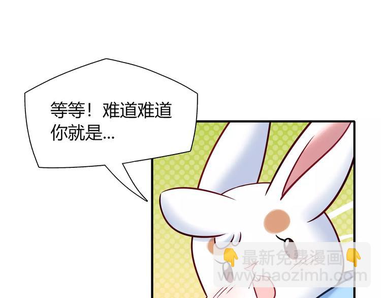 《别碰我的兔子君》第34话 兔子明星 第28页