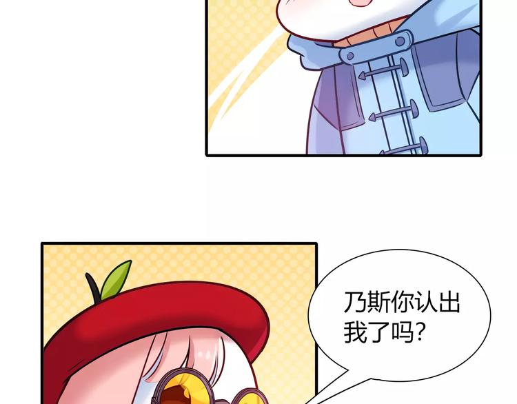 《别碰我的兔子君》第34话 兔子明星 第29页