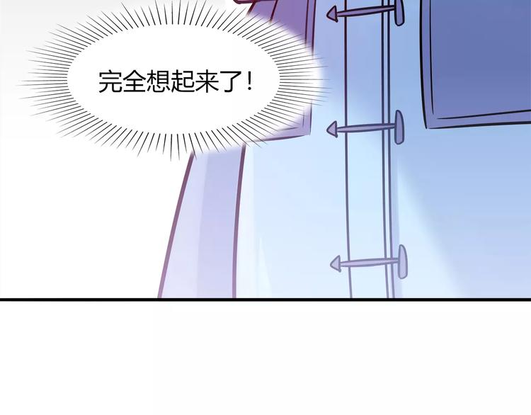 《别碰我的兔子君》第34话 兔子明星 第44页