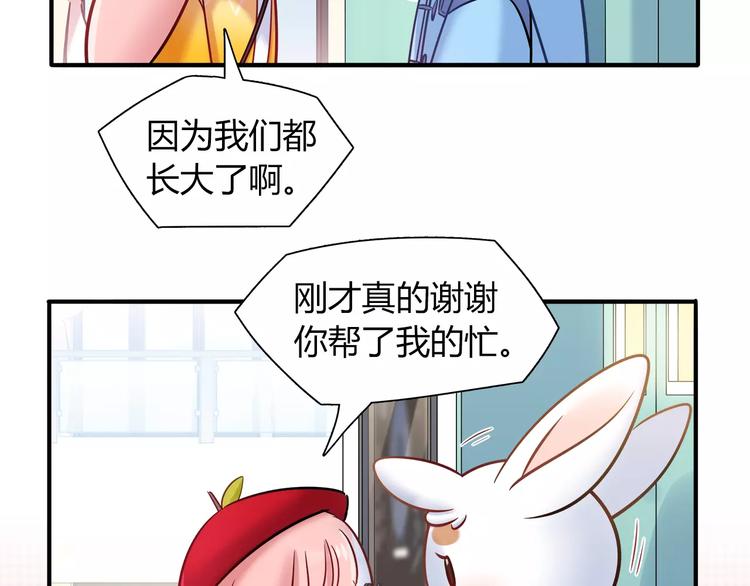 《别碰我的兔子君》第34话 兔子明星 第47页