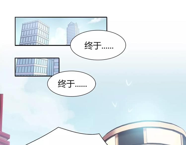《别碰我的兔子君》第34话 兔子明星 第4页