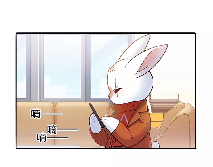 《别碰我的兔子君》第35话 战略性撤煺 第10页