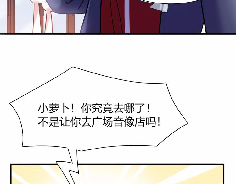 《别碰我的兔子君》第35话 战略性撤煺 第13页