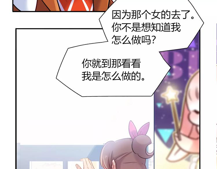 《别碰我的兔子君》第35话 战略性撤煺 第18页