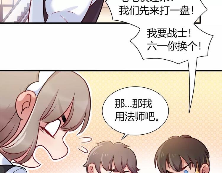 《别碰我的兔子君》第35话 战略性撤煺 第23页