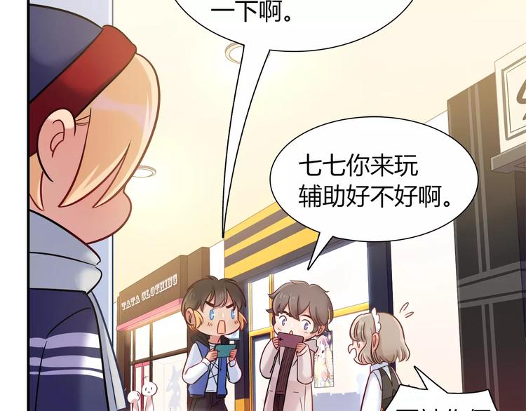 《别碰我的兔子君》第35话 战略性撤煺 第25页