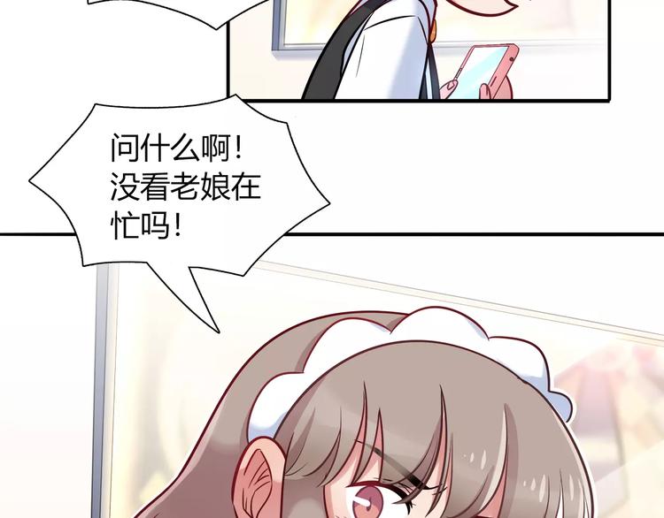 《别碰我的兔子君》第35话 战略性撤煺 第29页