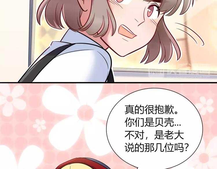 《别碰我的兔子君》第35话 战略性撤煺 第30页
