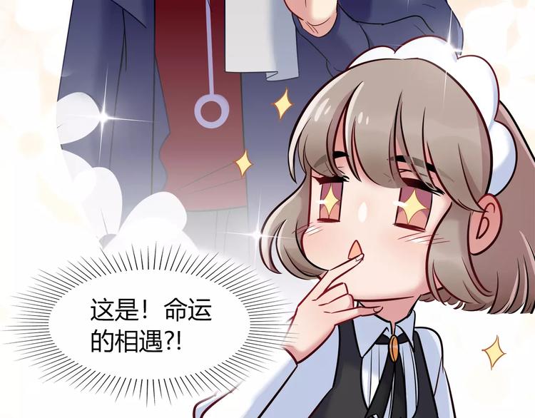 《别碰我的兔子君》第35话 战略性撤煺 第32页