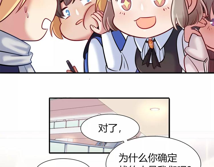 《别碰我的兔子君》第35话 战略性撤煺 第36页