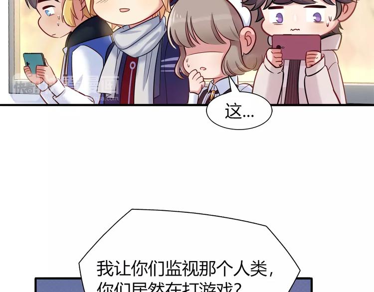 《别碰我的兔子君》第35话 战略性撤煺 第43页