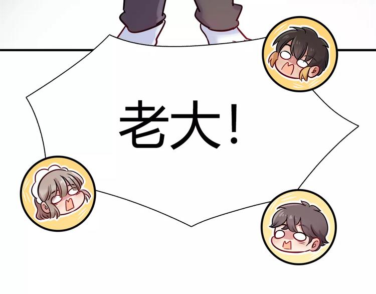 《别碰我的兔子君》第35话 战略性撤煺 第48页