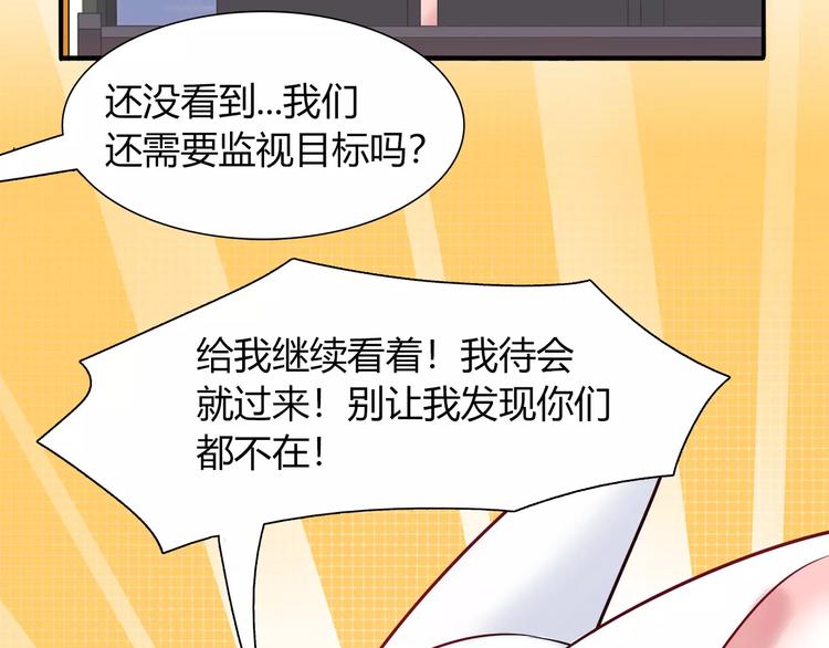 《别碰我的兔子君》第35话 战略性撤煺 第6页