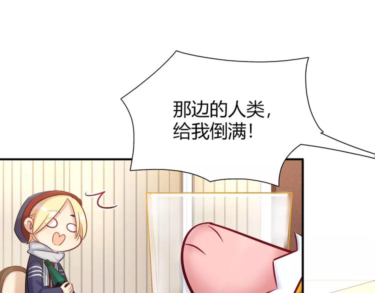 《别碰我的兔子君》第36话 忽悠人的兔子 第10页