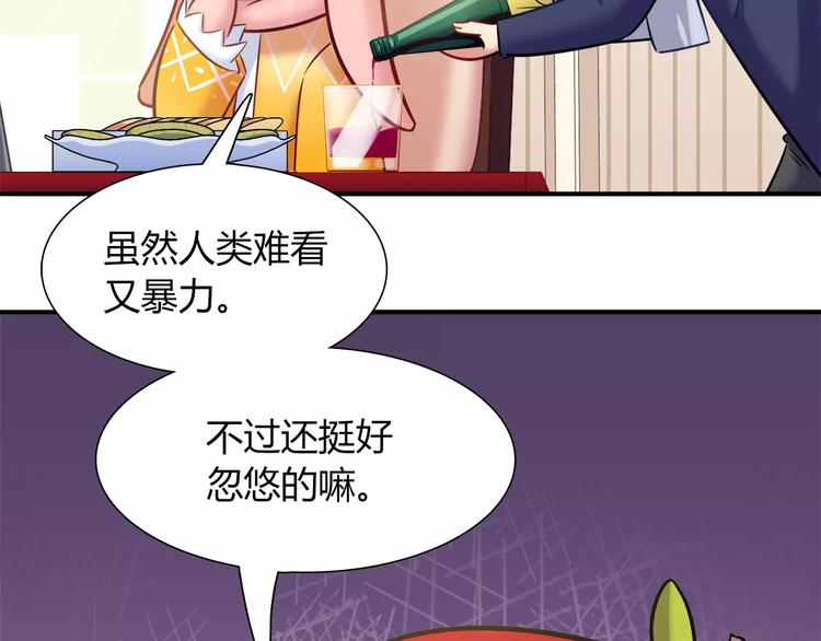 《别碰我的兔子君》第36话 忽悠人的兔子 第12页