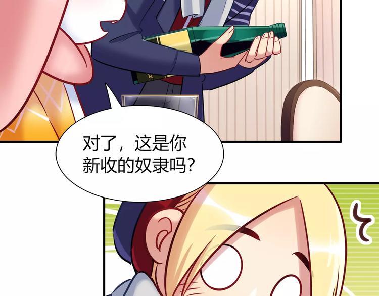 《别碰我的兔子君》第36话 忽悠人的兔子 第17页