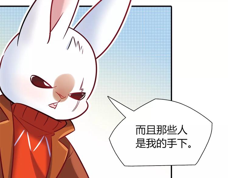 《别碰我的兔子君》第36话 忽悠人的兔子 第20页