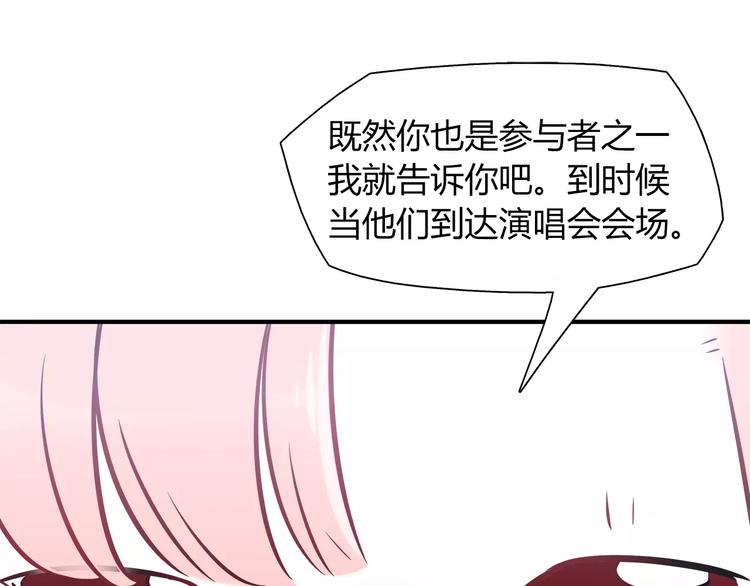 《别碰我的兔子君》第36话 忽悠人的兔子 第28页