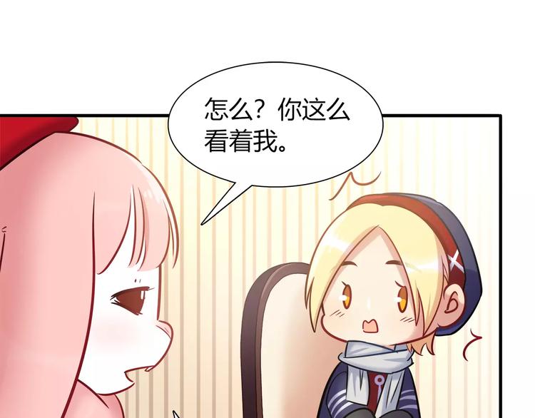 《别碰我的兔子君》第36话 忽悠人的兔子 第40页
