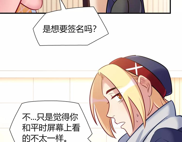 《别碰我的兔子君》第36话 忽悠人的兔子 第41页