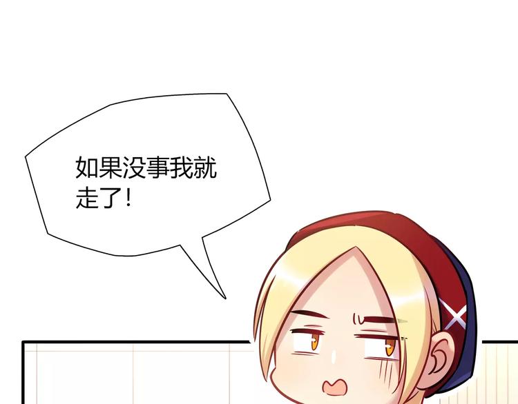 《别碰我的兔子君》第36话 忽悠人的兔子 第48页