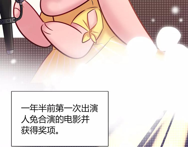 《别碰我的兔子君》第36话 忽悠人的兔子 第5页