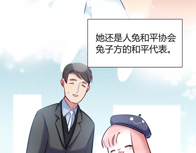 《别碰我的兔子君》第36话 忽悠人的兔子 第7页