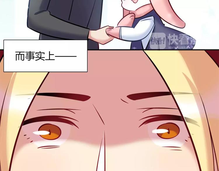 《别碰我的兔子君》第36话 忽悠人的兔子 第8页