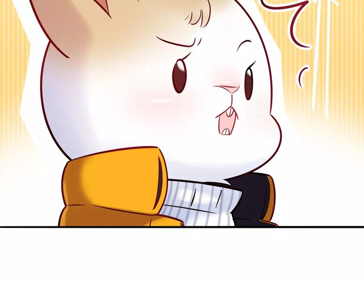 《别碰我的兔子君》第33话我要去见她！ 第14页