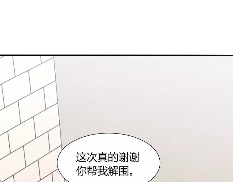 《别碰我的兔子君》第33话我要去见她！ 第22页