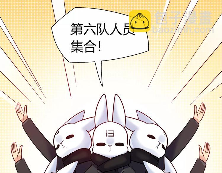 《别碰我的兔子君》第33话我要去见她！ 第30页