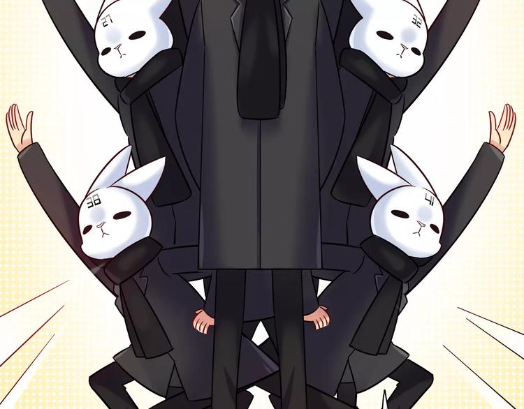 《别碰我的兔子君》第33话我要去见她！ 第31页