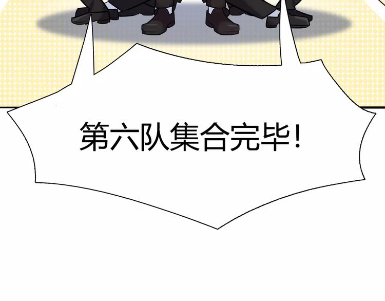 《别碰我的兔子君》第33话我要去见她！ 第32页