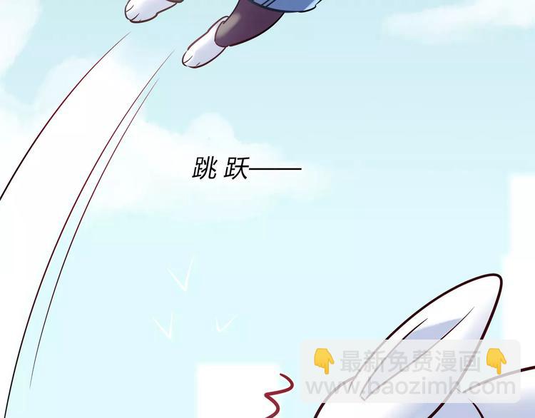 《别碰我的兔子君》第33话我要去见她！ 第41页