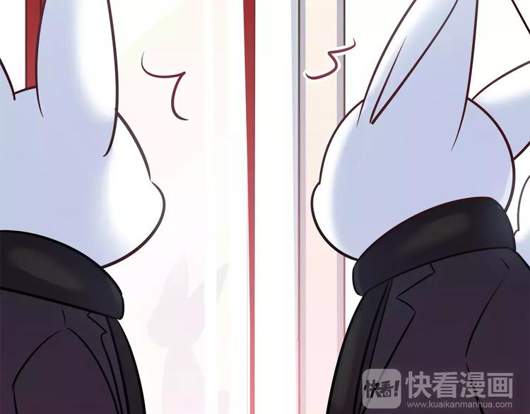 《别碰我的兔子君》第33话我要去见她！ 第44页