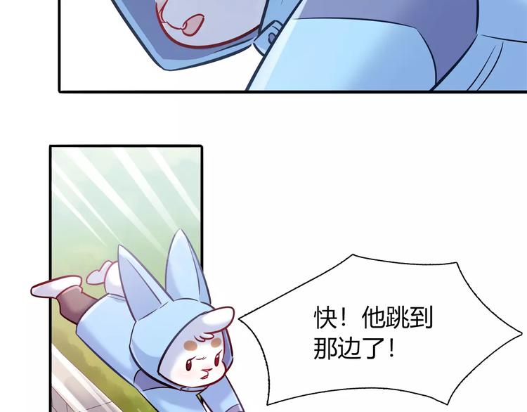 《别碰我的兔子君》第33话我要去见她！ 第47页