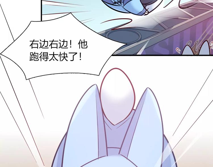 《别碰我的兔子君》第33话我要去见她！ 第49页