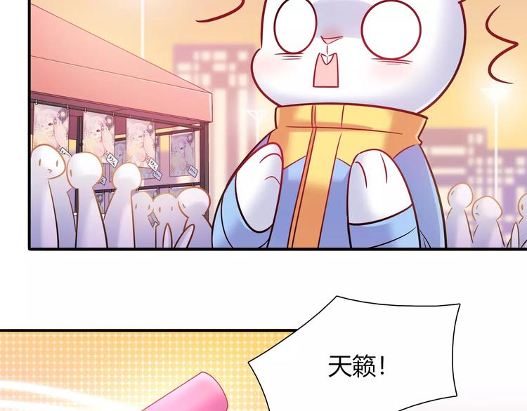 《别碰我的兔子君》第37话 这算约会吧！ 第11页