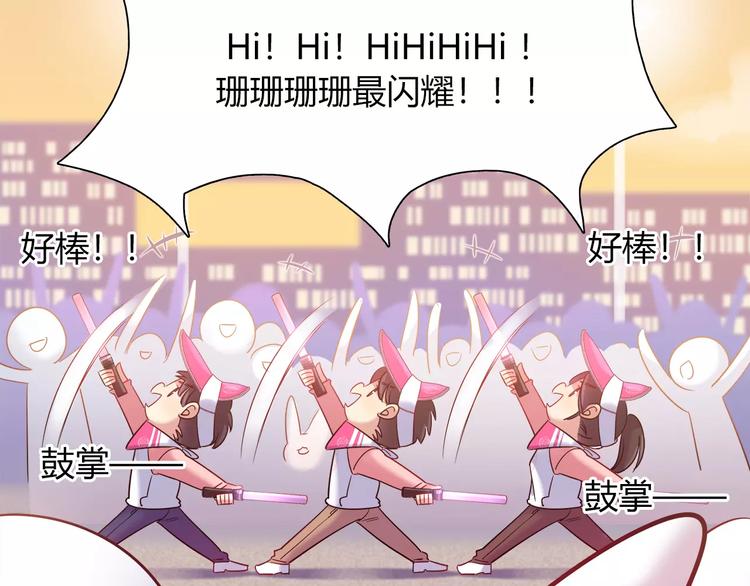 《别碰我的兔子君》第37话 这算约会吧！ 第13页