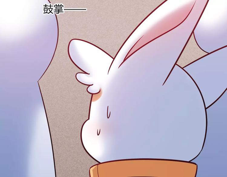 《别碰我的兔子君》第37话 这算约会吧！ 第14页